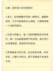 为了“什么”而奋斗?励志文章