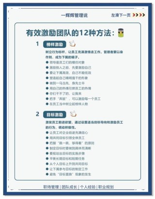 对不同类型的员工，老板如何应对？