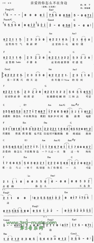 亲爱的你怎么不在我的身边 -- 旧日情怀