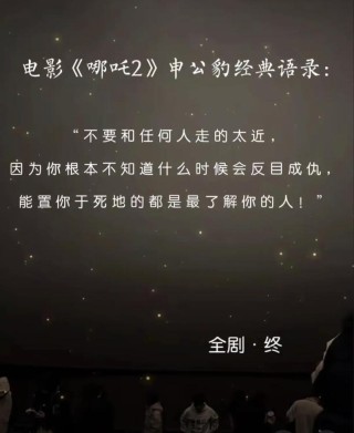 电影中的励志经典语录 电影中的励志经典语录摘抄