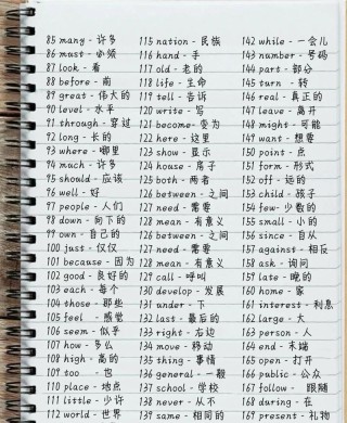 因（打一常用词）