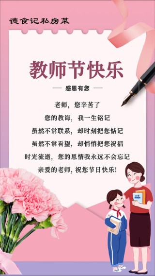 对老师简短大气的祝福语，为老师送上简短大气的祝福语，满足您的需求。