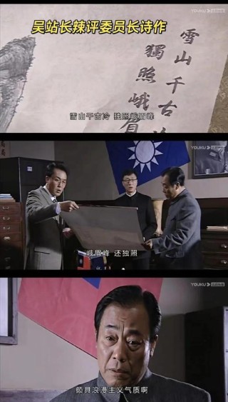 《潜伏》里马奎家里《独照峨眉峰》那张画是谁放进去的？