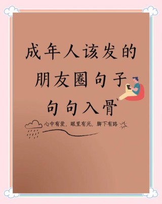 成年人的心酸感悟句子