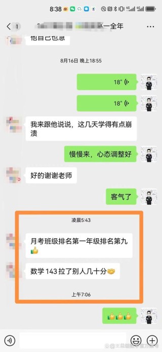 笑翻！文澜实验学校的健康问卷“太调皮”，已有学生、家长每日追更