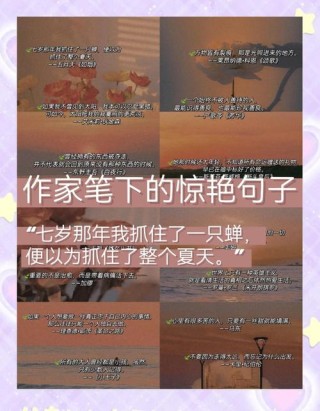 充满诗意的让你一眼惊艳的句子 超唯美的句子摘抄