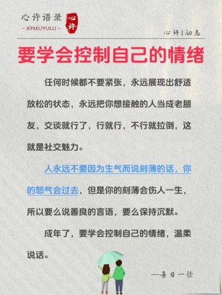 修炼自己的内心，远离职场情绪暴力