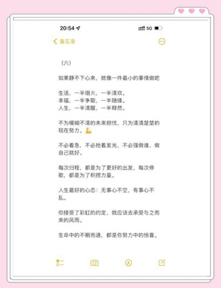 28个治愈励志短句，句句温暖人心，建议反复阅读
