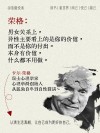 著名心理学家荣格28句经典心理学名言，句句戳心，发人深省
