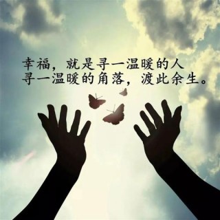 适合各种心情的朋友圈，适合各种心情的朋友圈，情感日记的点滴记录。