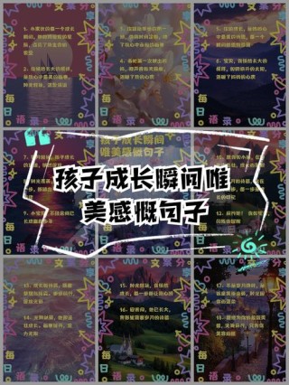 孩子慢慢长大唯美句子