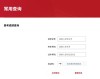 东方网2026上海高考查询成绩入口（官网地址：www.eastday.com）