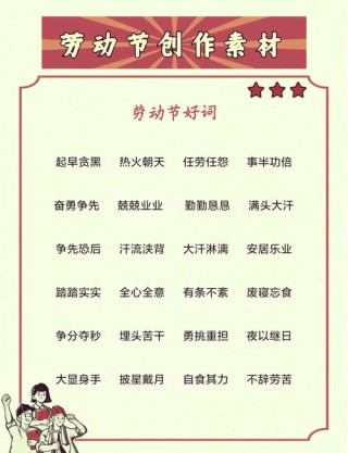 关于“打扫卫生”的好词好句好段