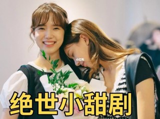 能成为密友大概总带着爱