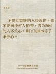 2019很现实的人生感悟说说短句，句句精辟有哲理