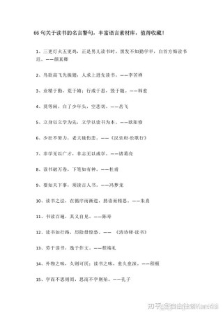 鼓励人读书的诗句和名言，鼓励人读书的诗句和名言，读书破万卷，下笔如有神。