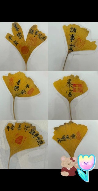 树叶书签关于格言 树叶书签怎么写