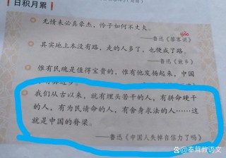 部编版语文日积月累名言名句1-6年级上册
