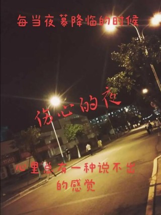 当这种感觉降临的时候