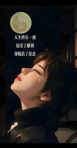 思念漂泊太久，而你终究未回