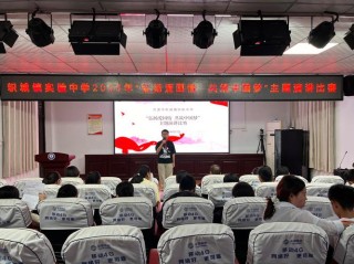 【围观】新华中学举行励志演讲——用英雄的境界与情怀激励学生成长