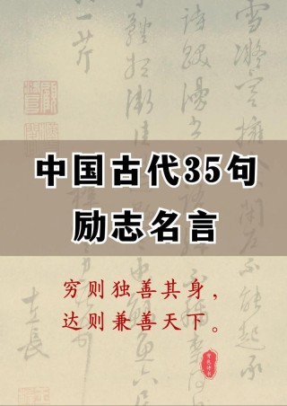 国学经典中的至理名言，句句走心