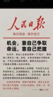 机会只垂青有准备的人?励志文章