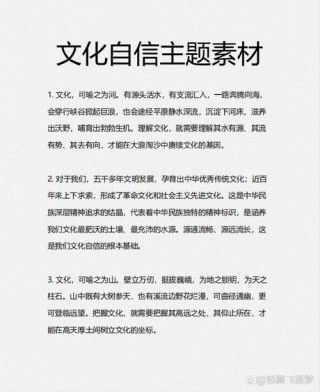 坚定文化自信！高频主题“文化传承与创新”精选素材汇编