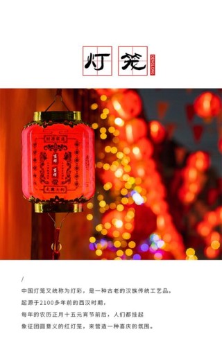 描写红灯笼的唯美句子（描写红灯笼的样子）