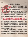 意志，成就了事业?励志文章