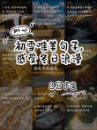 收集冬天的雪|唯美的下雪天，你能想到哪些描写雪的唯美句子？