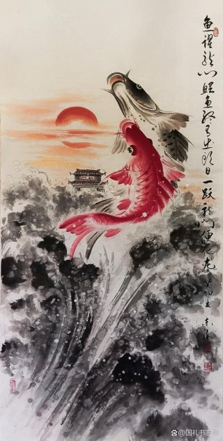 跃龙门。