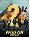 《黄金兄弟》票房破2亿，一句台词火遍朋友圈，就连导演也没想到
