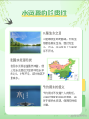 广泛推广节约用水 （打一字）