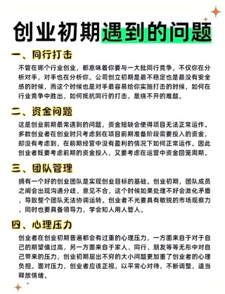 关乎年轻人创业成败的4点建议