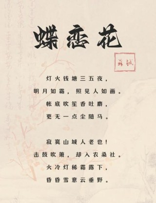 蝶舞蜂飞入万家，香风十里漫天涯