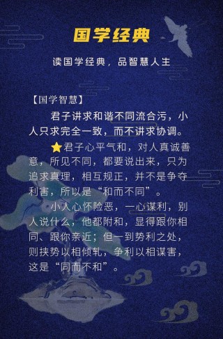 人间至圣--孔子和《论语》
