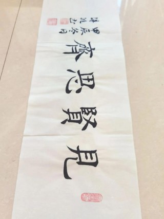 马千里《见贤思齐》:千里之行 始于足下