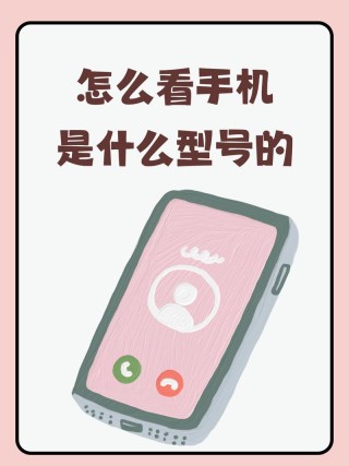 职场中，使用手机请注意这2点