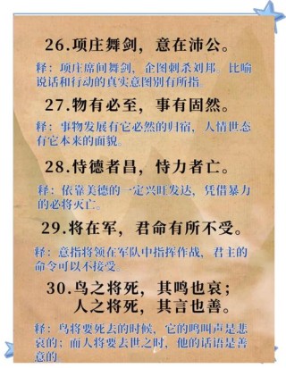 《史记》中10句经典名言，句句发人深省，值得一生珍藏！