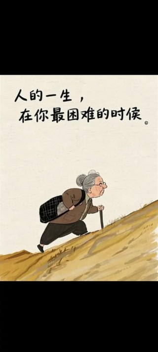 生命中的那些人