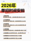 2026陕西经济管理职业技术学院招生网首页（附：招生办电话）