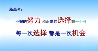 选择比努力更重要，你的新年计划做对了吗？