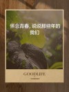 短暂的青春，感受那激情燃烧的岁月……