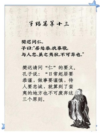 孔子最精辟的4条语录，句句通透，最后一条乃成大事者座右铭！