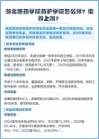2026湖北医药学院药护学院各专业在江苏招生人数、录取分数线（附：招生计划表）