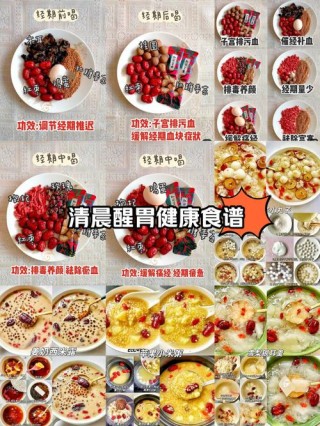 “大姨妈”期间吃什么减肥？