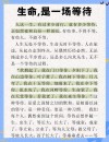 你最伟大的作品，正在前面等你?励志文章