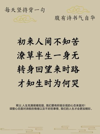 人生就是一碗汤，酸甜苦辣来品尝…… 喜怒哀乐自己扛，无...