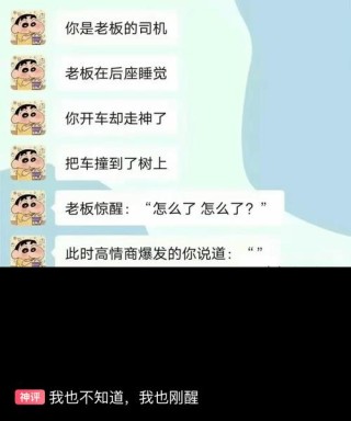 微信/QQ特别搞笑的自动回复